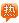 &#27431;&#23453;&#32593;&#39029;&#29256;&#30331;&#24405;&#20837;&#21475;&#45;&#27431;&#23453;&#40;&#20013;&#22269;&#41;